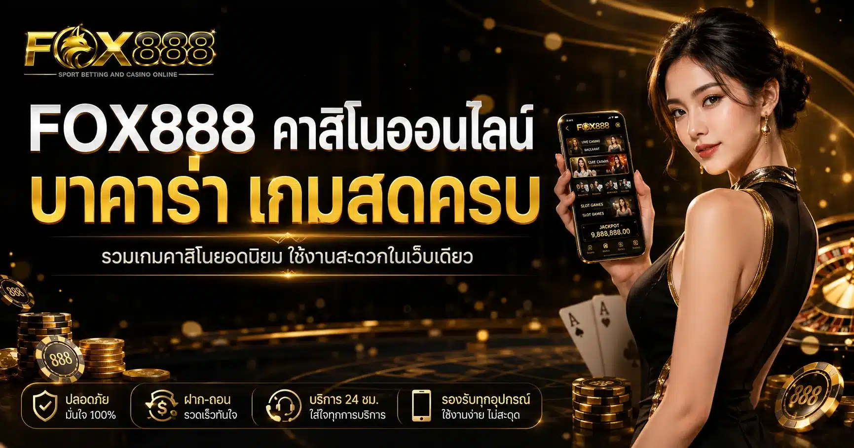 fox888